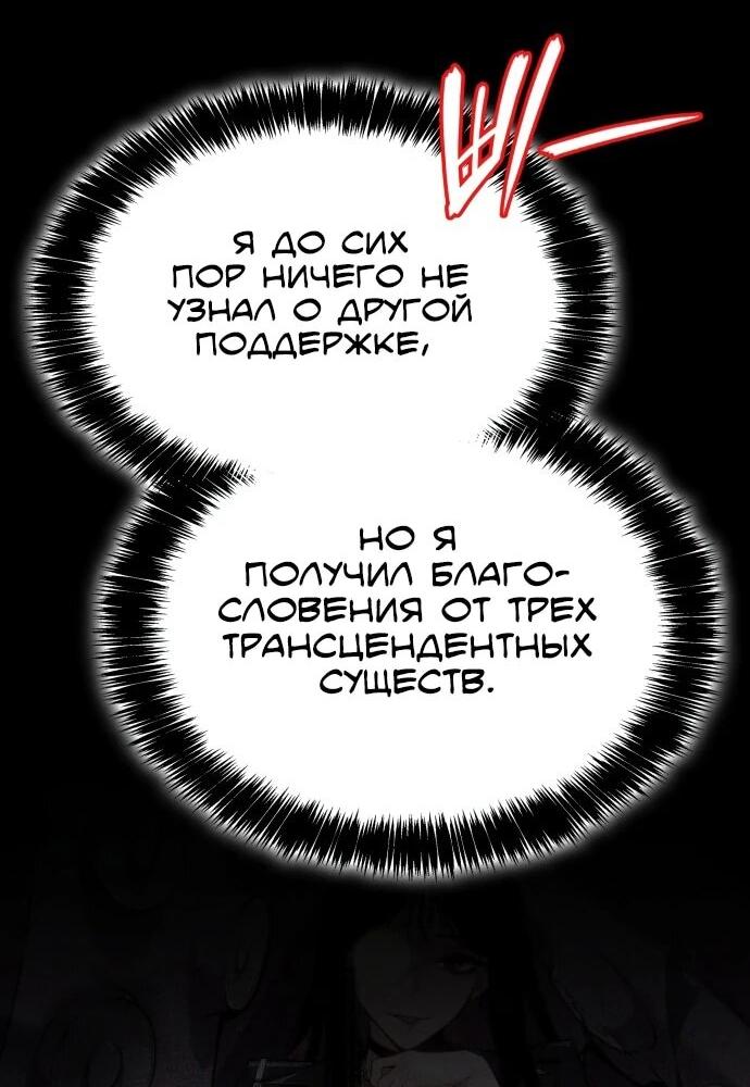 Манга Герой без крови и слёз - Глава 33 Страница 12