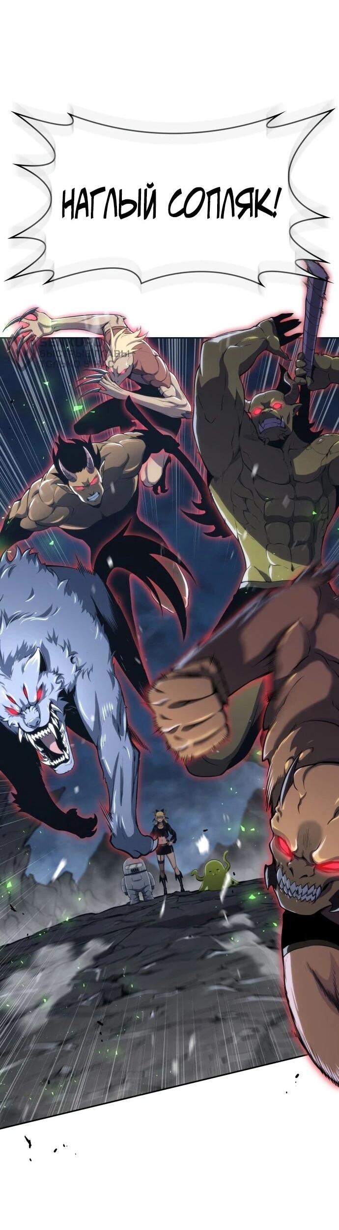 Манга Герой без крови и слёз - Глава 33 Страница 28