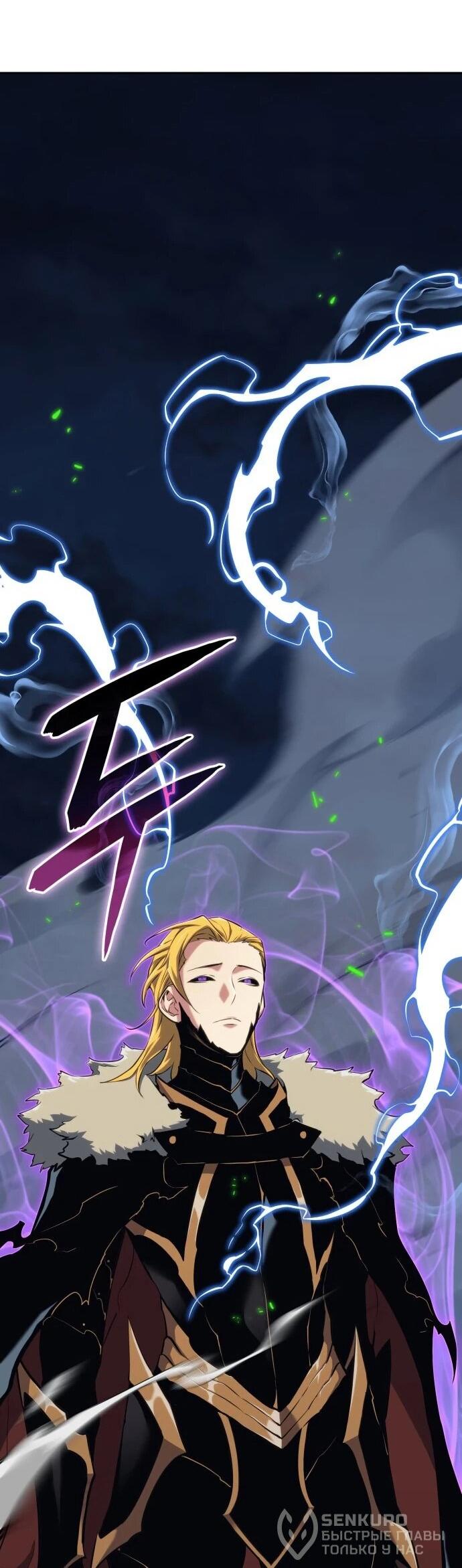 Манга Герой без крови и слёз - Глава 33 Страница 19