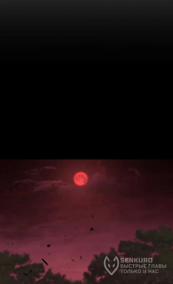 Манга Герой без крови и слёз - Глава 33 Страница 75