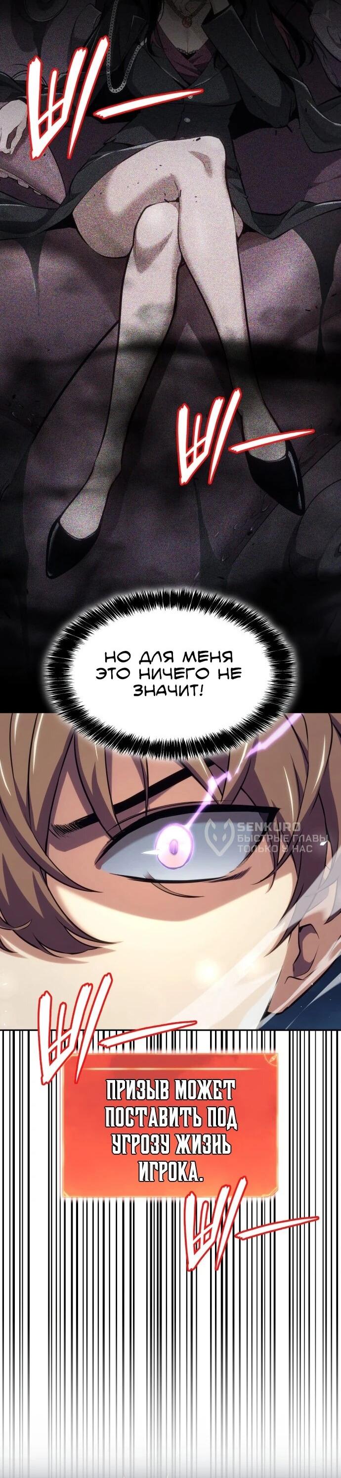 Манга Герой без крови и слёз - Глава 33 Страница 13