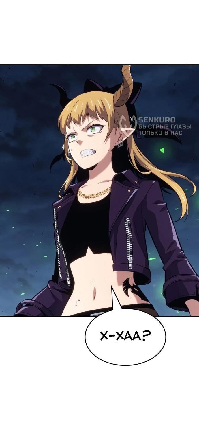 Манга Герой без крови и слёз - Глава 33 Страница 32