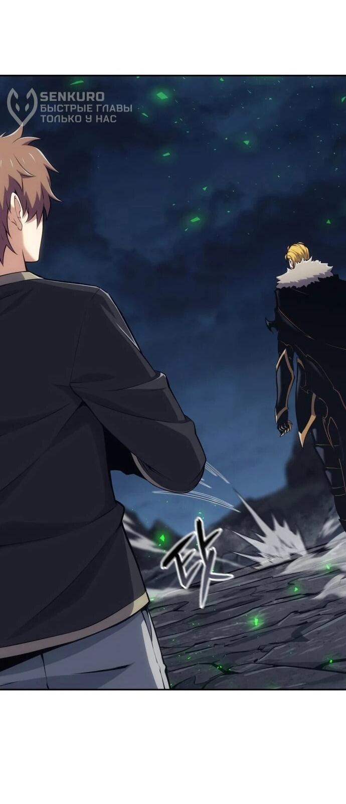 Манга Герой без крови и слёз - Глава 33 Страница 72