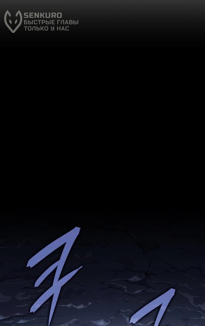 Манга Герой без крови и слёз - Глава 33 Страница 9