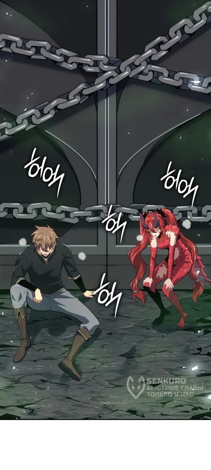 Манга Герой без крови и слёз - Глава 34 Страница 29