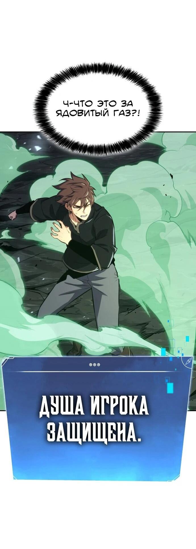 Манга Герой без крови и слёз - Глава 34 Страница 24