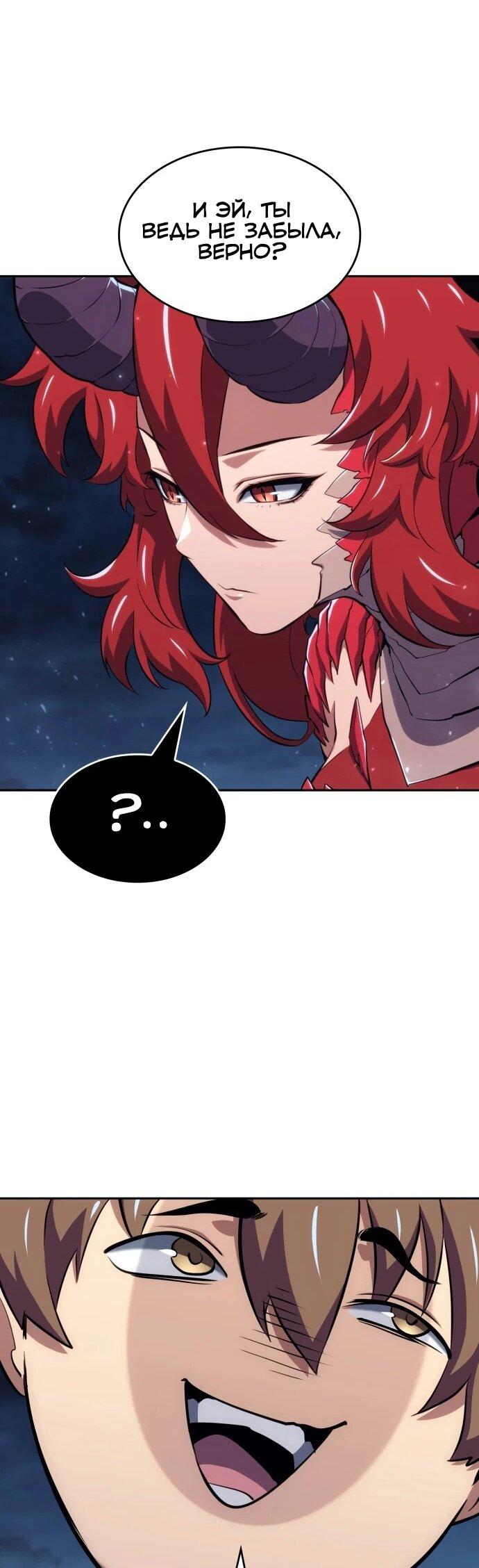 Манга Герой без крови и слёз - Глава 34 Страница 51