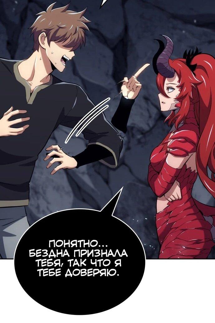 Манга Герой без крови и слёз - Глава 34 Страница 35