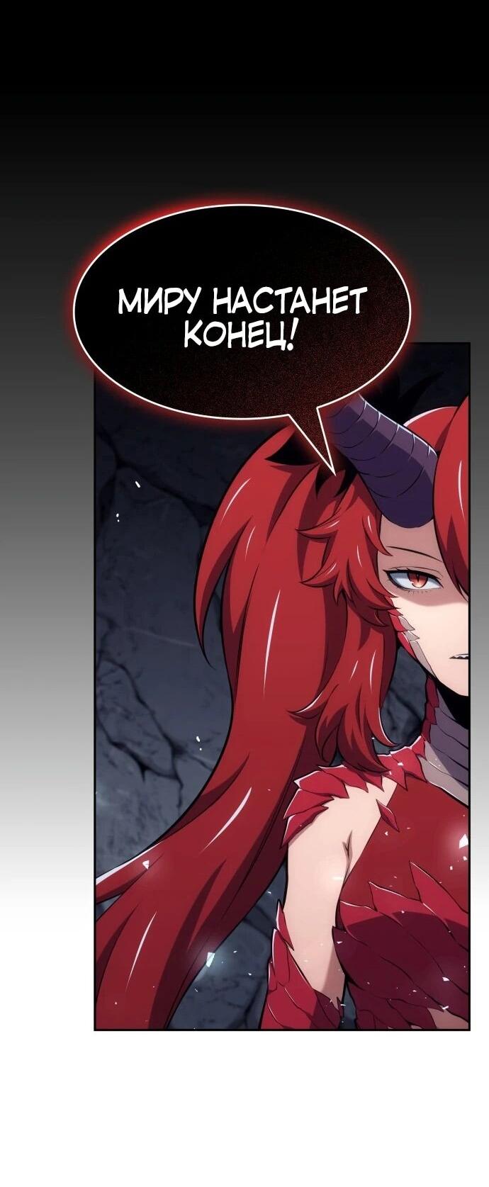 Манга Герой без крови и слёз - Глава 34 Страница 39