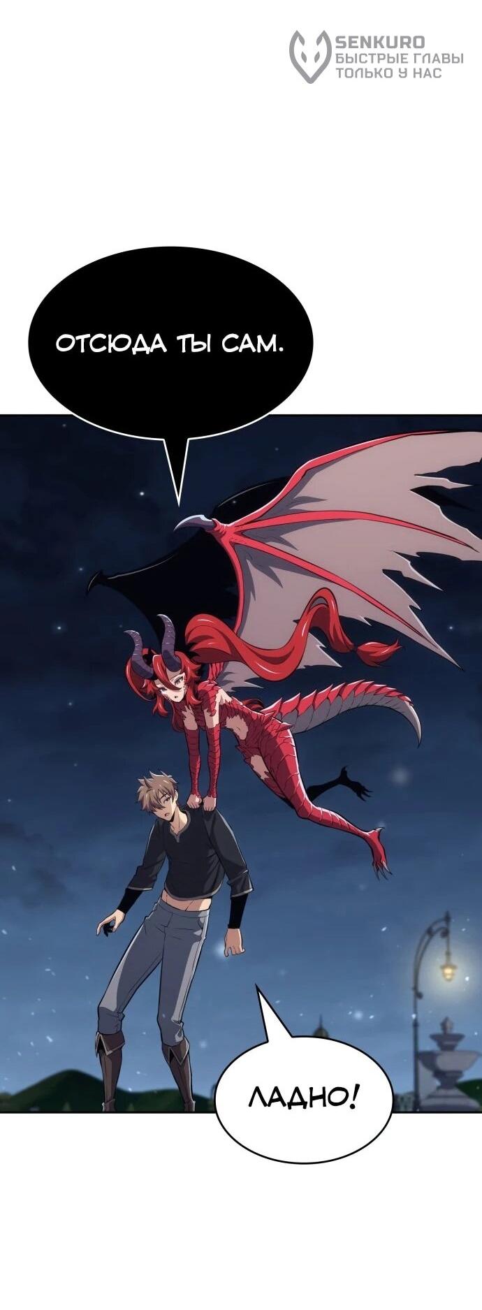 Манга Герой без крови и слёз - Глава 34 Страница 50