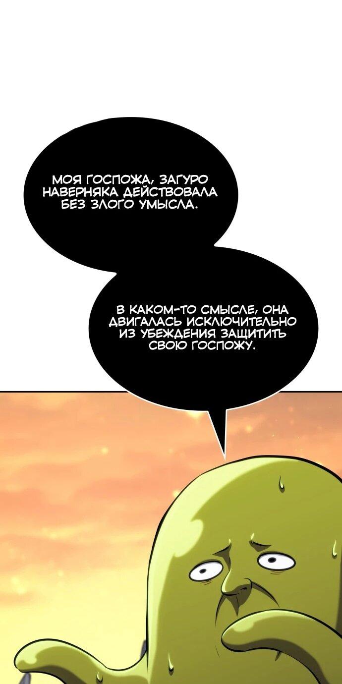 Манга Герой без крови и слёз - Глава 34 Страница 5