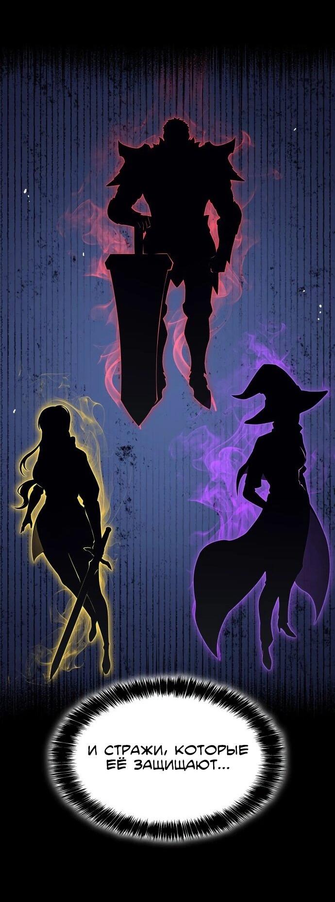 Манга Герой без крови и слёз - Глава 34 Страница 42