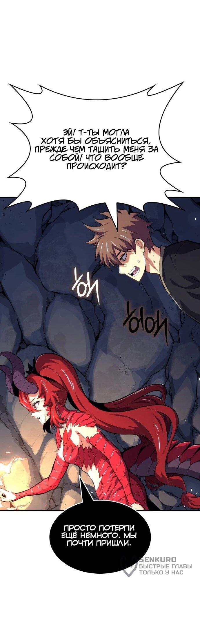 Манга Герой без крови и слёз - Глава 34 Страница 16