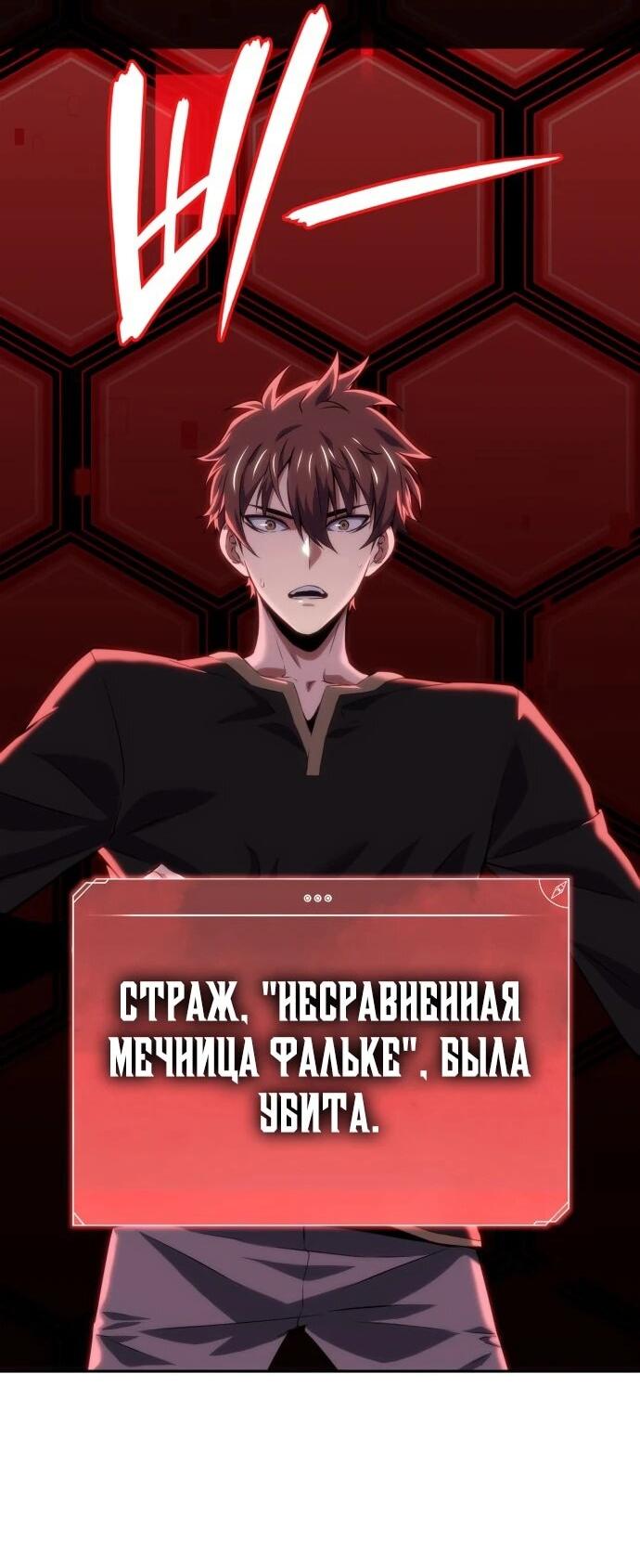 Манга Герой без крови и слёз - Глава 34 Страница 10