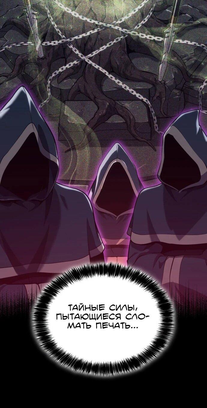 Манга Герой без крови и слёз - Глава 34 Страница 41