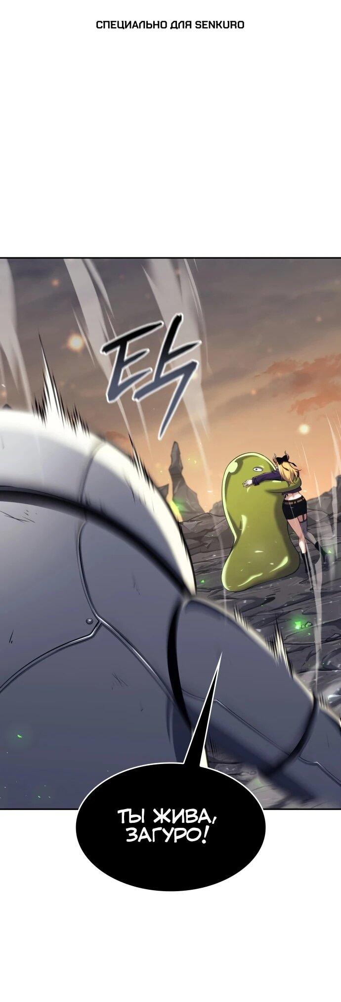 Манга Герой без крови и слёз - Глава 34 Страница 1