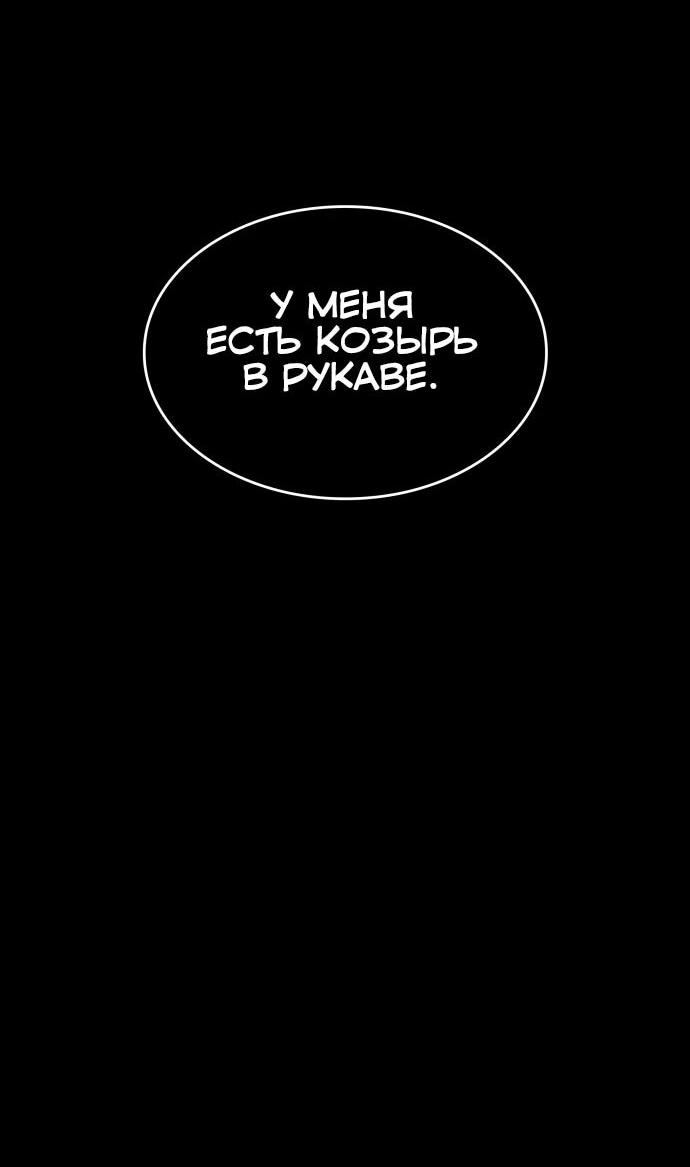 Манга Герой без крови и слёз - Глава 34 Страница 48