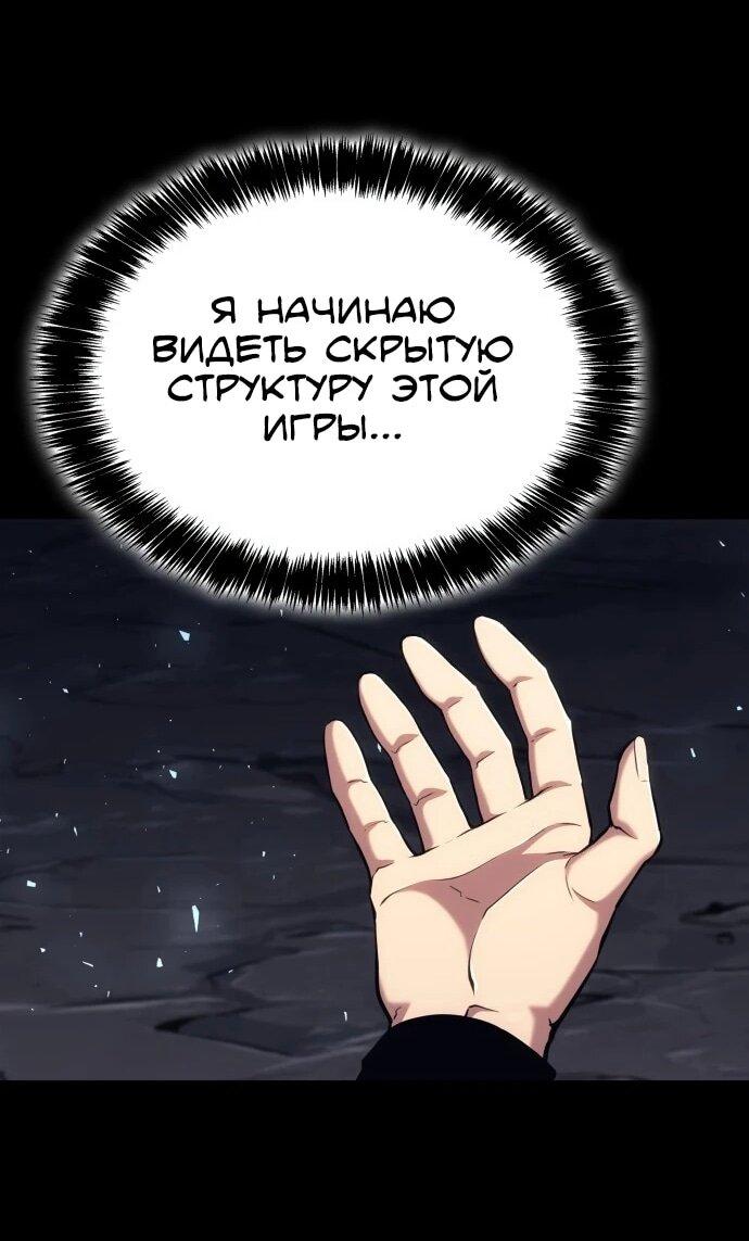 Манга Герой без крови и слёз - Глава 34 Страница 43