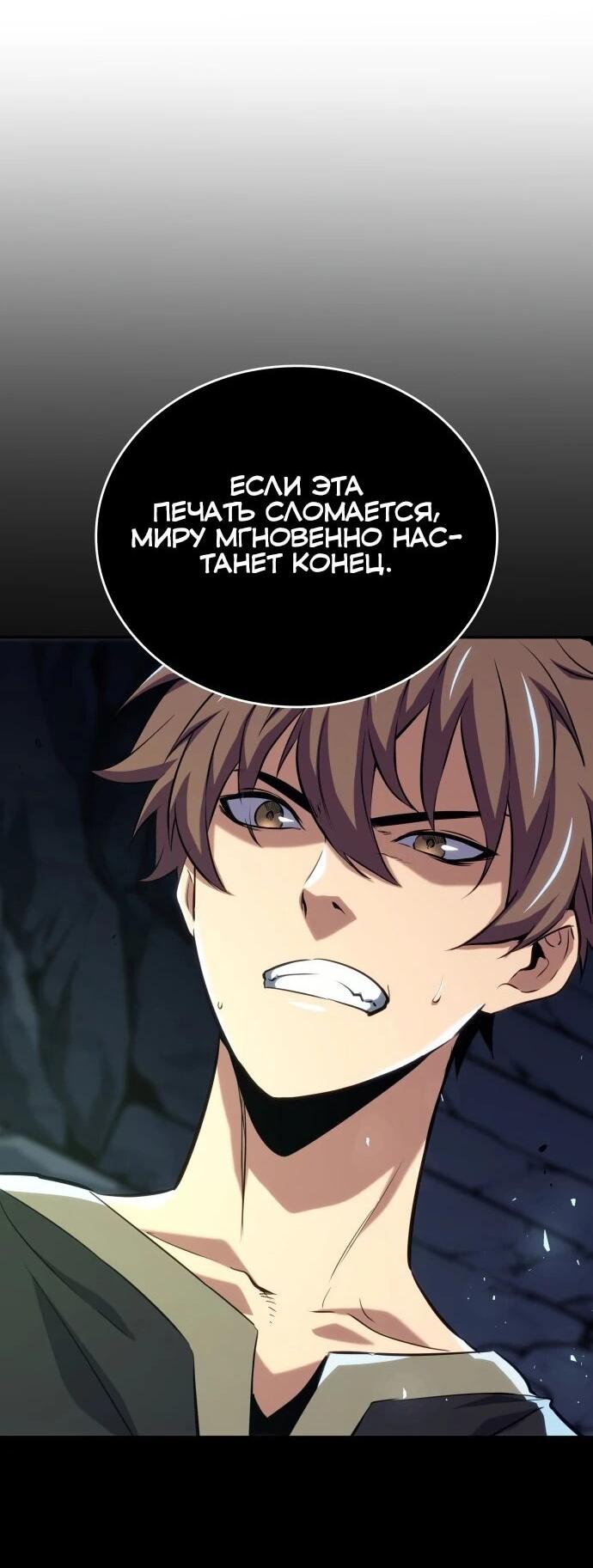 Манга Герой без крови и слёз - Глава 34 Страница 19