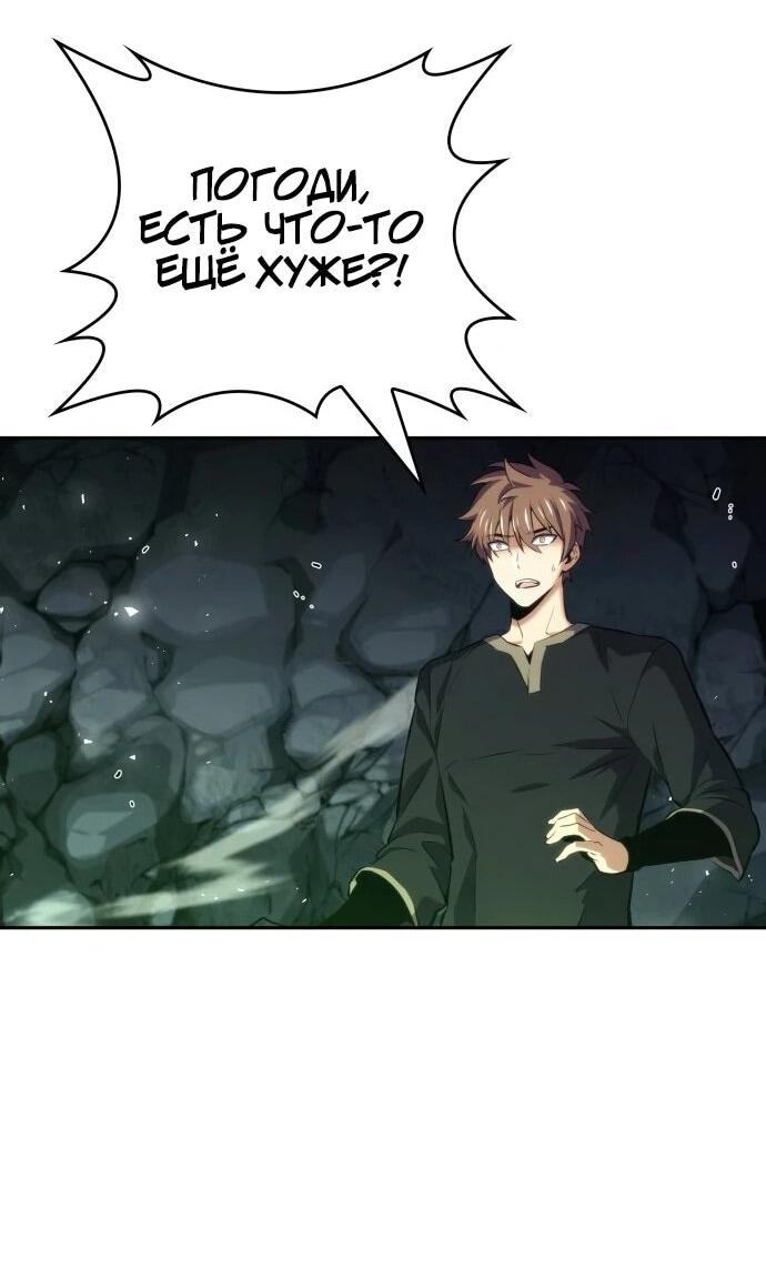 Манга Герой без крови и слёз - Глава 34 Страница 22