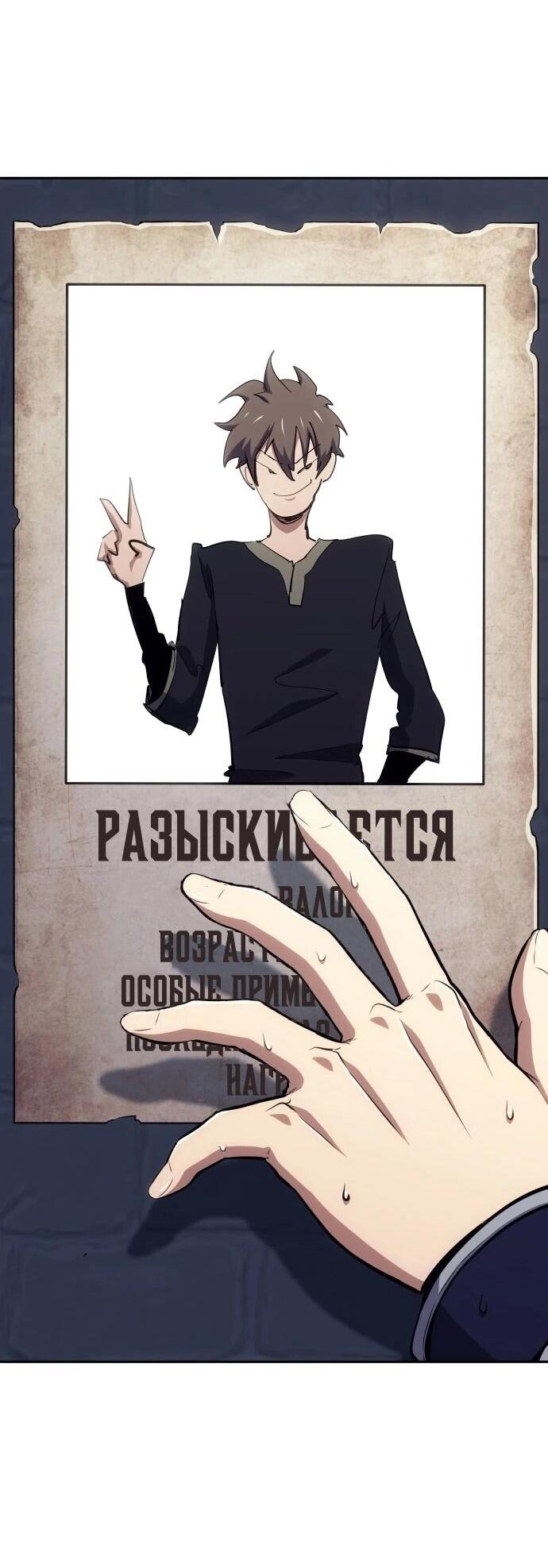 Манга Герой без крови и слёз - Глава 34 Страница 56