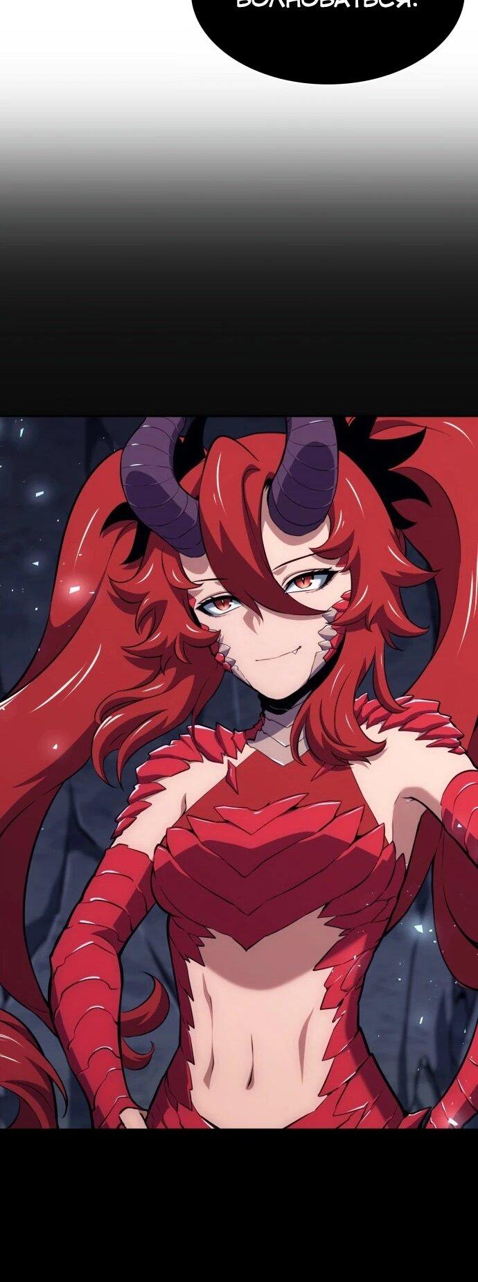 Манга Герой без крови и слёз - Глава 34 Страница 47