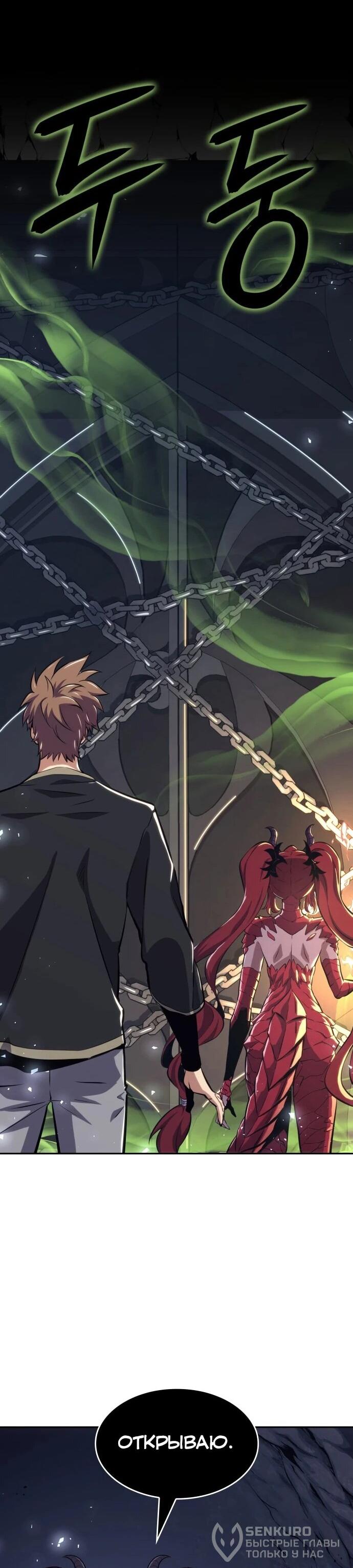 Манга Герой без крови и слёз - Глава 34 Страница 20