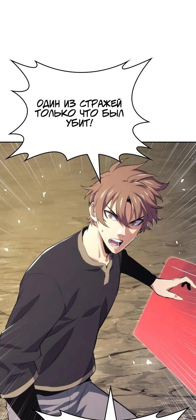 Манга Герой без крови и слёз - Глава 34 Страница 11