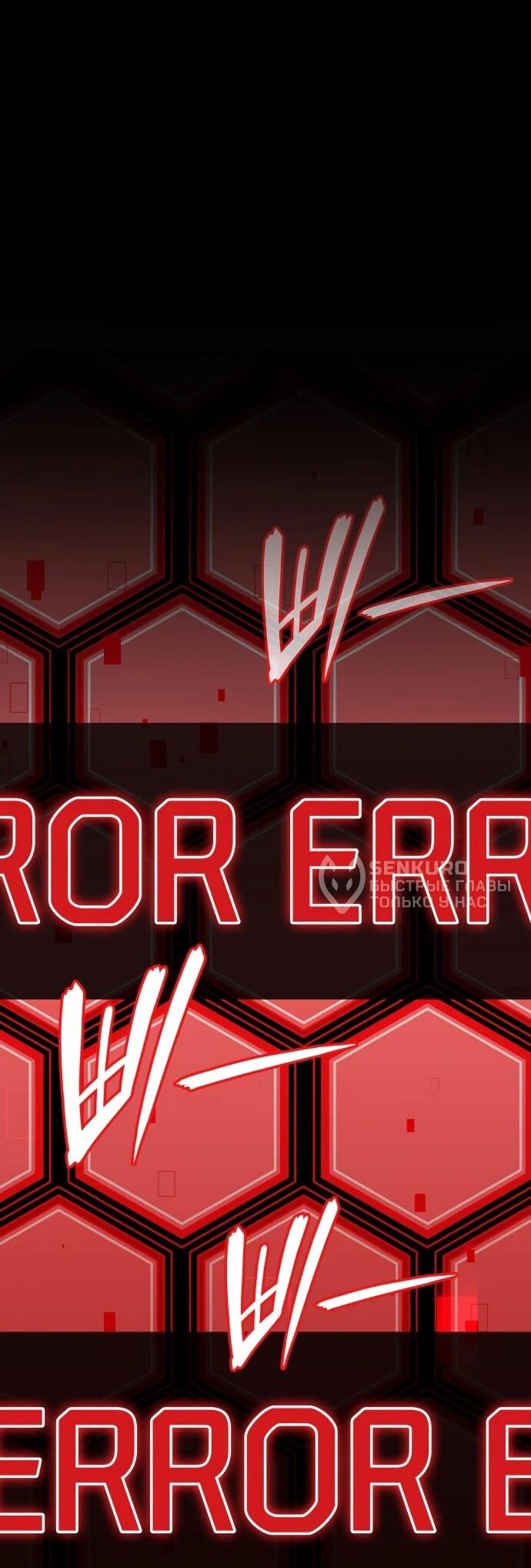 Манга Герой без крови и слёз - Глава 34 Страница 9