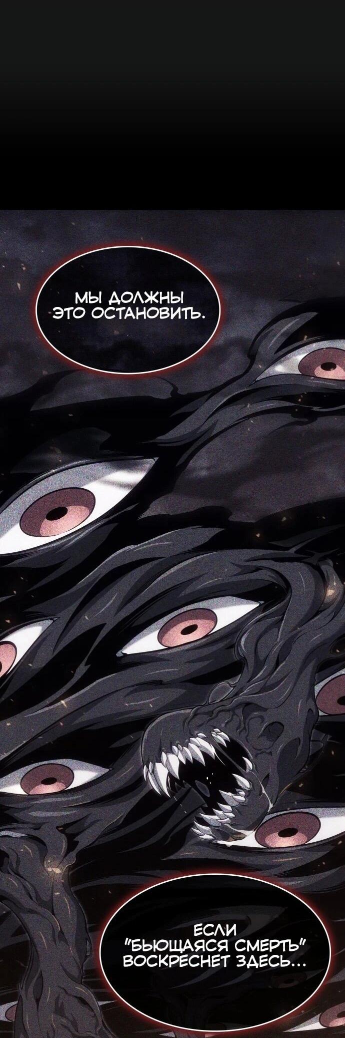 Манга Герой без крови и слёз - Глава 34 Страница 37