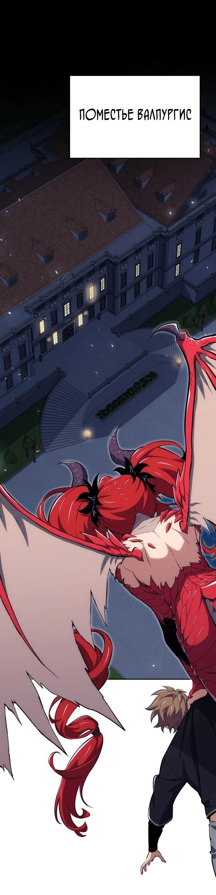 Манга Герой без крови и слёз - Глава 34 Страница 49