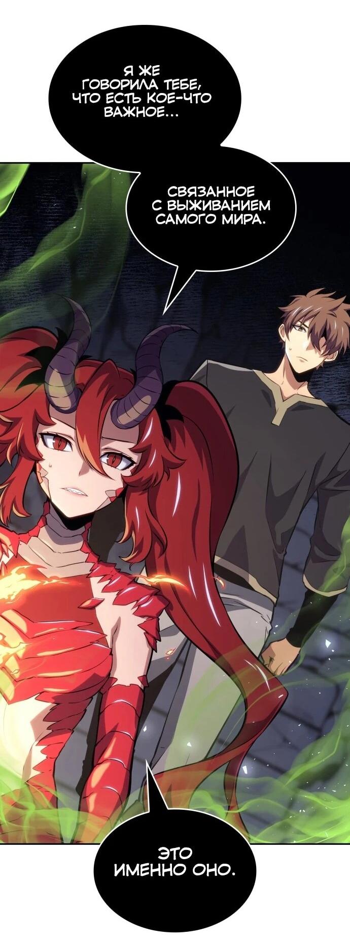 Манга Герой без крови и слёз - Глава 34 Страница 18