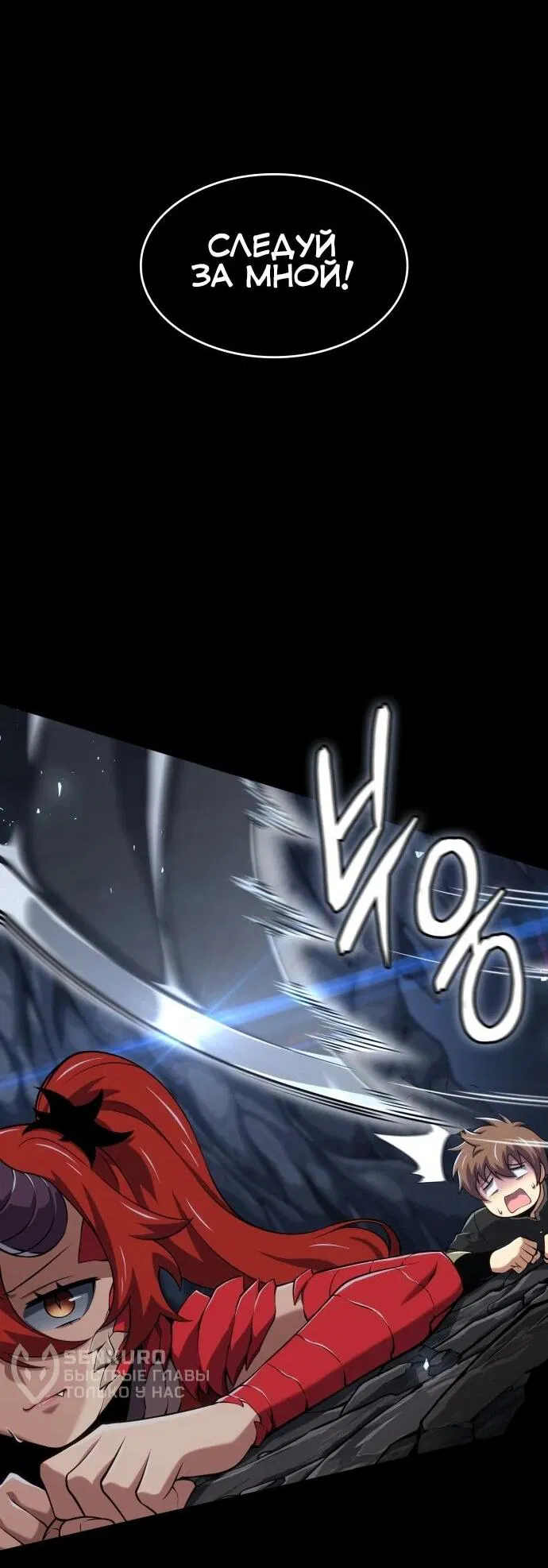 Манга Герой без крови и слёз - Глава 34 Страница 13