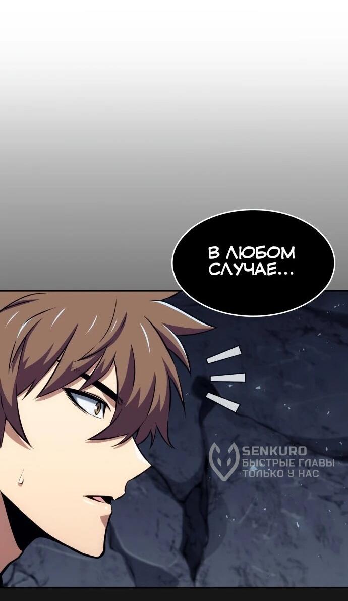 Манга Герой без крови и слёз - Глава 34 Страница 36