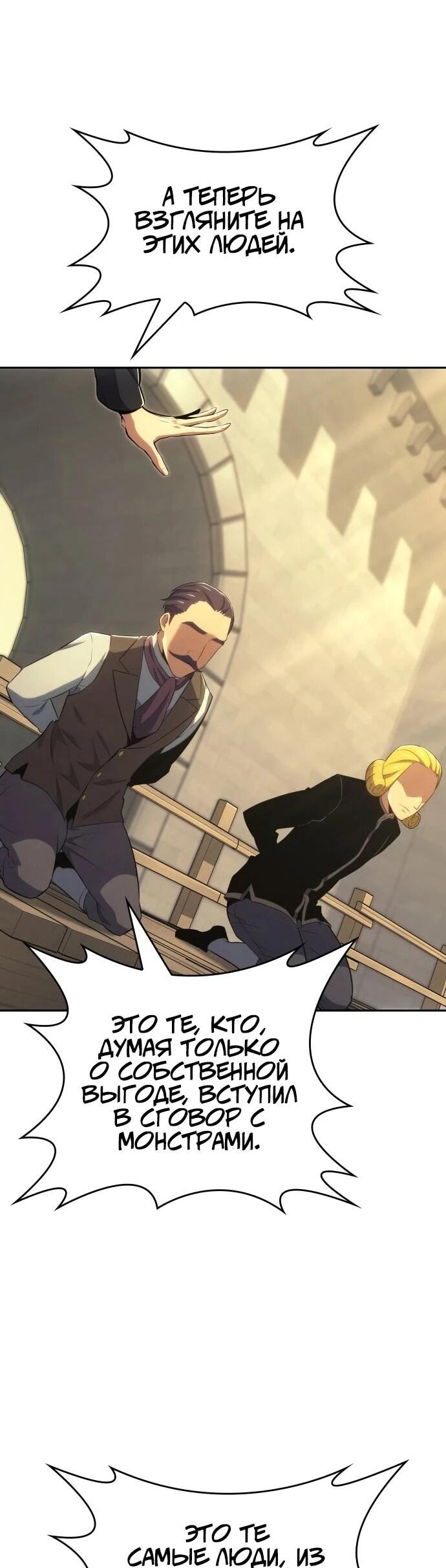 Манга Герой без крови и слёз - Глава 35 Страница 60