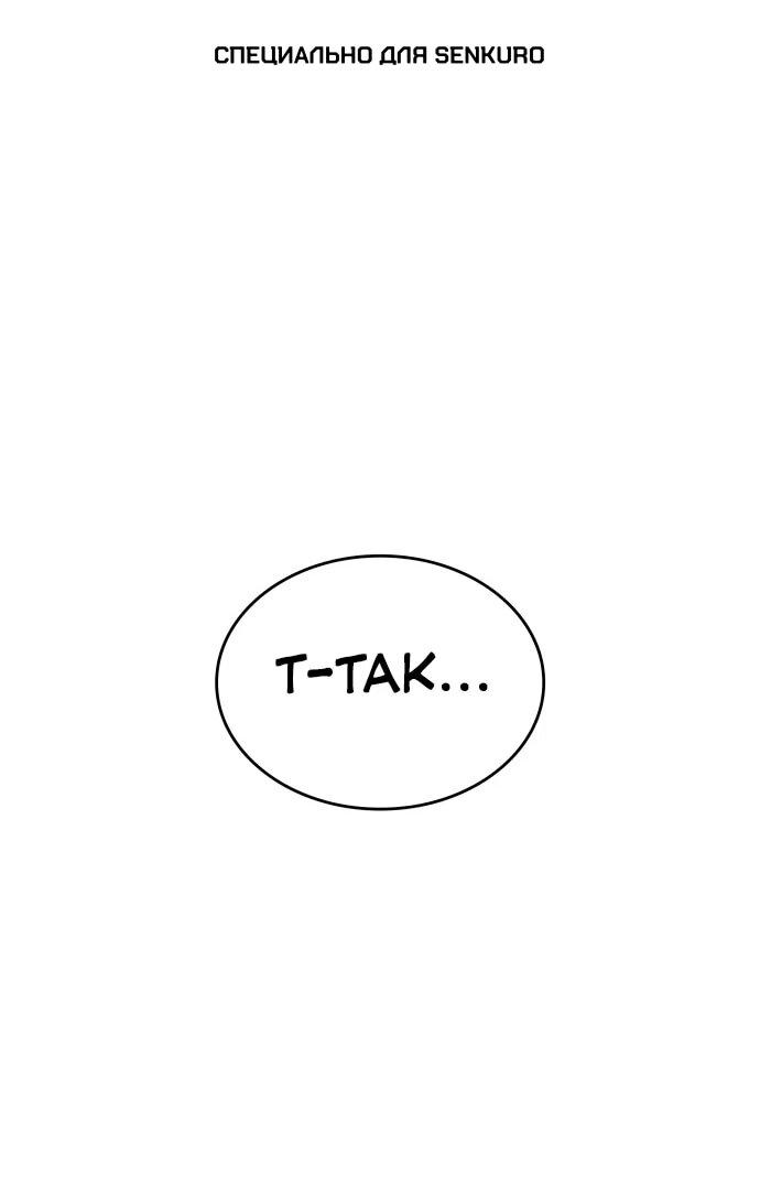 Манга Герой без крови и слёз - Глава 35 Страница 1