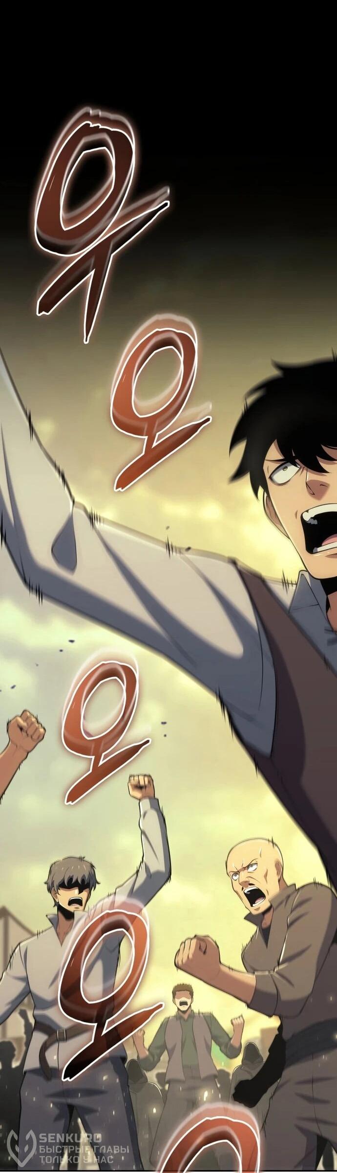 Манга Герой без крови и слёз - Глава 35 Страница 66