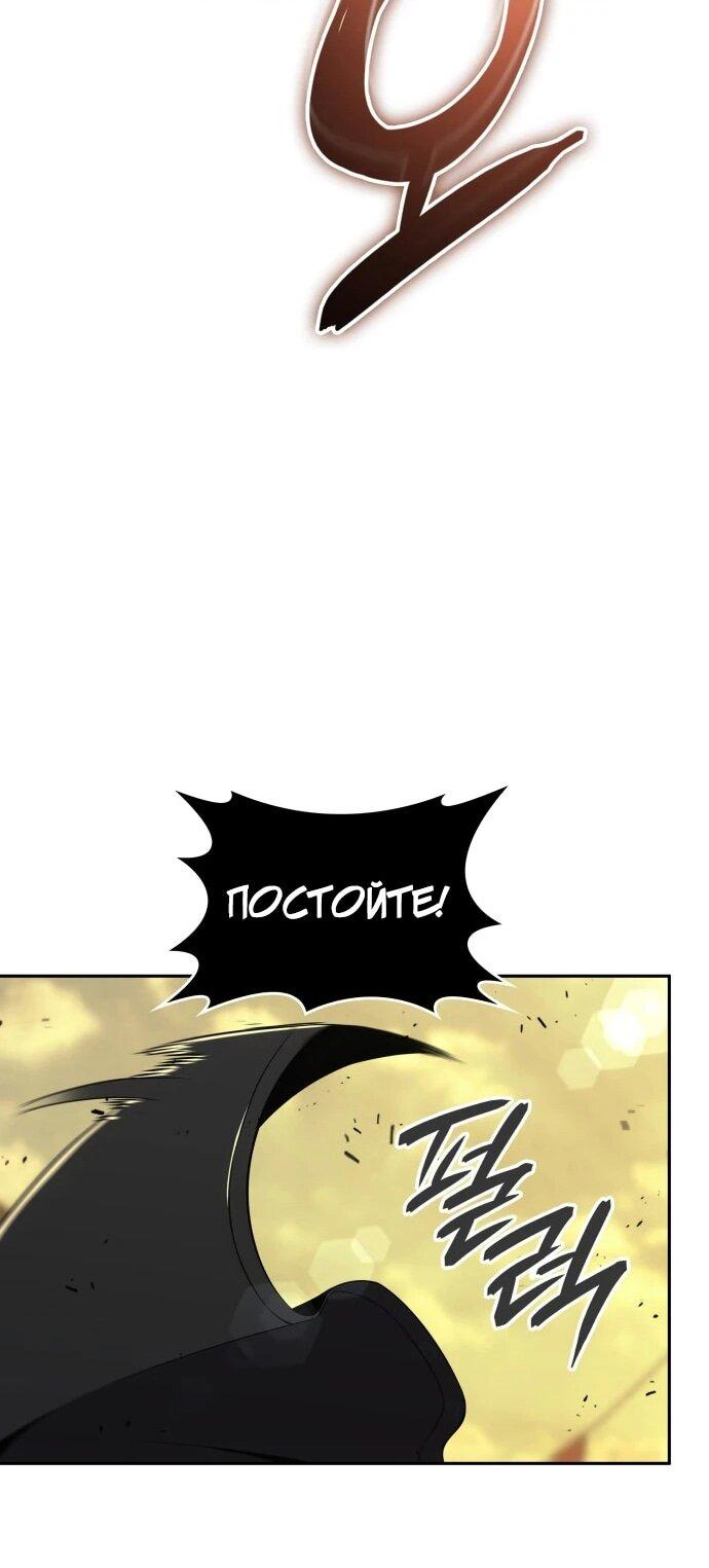 Манга Герой без крови и слёз - Глава 35 Страница 67