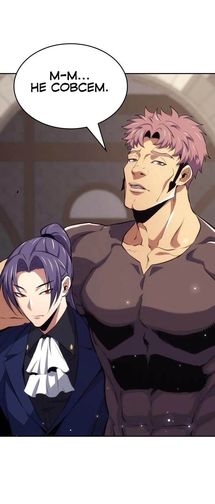 Манга Герой без крови и слёз - Глава 35 Страница 39