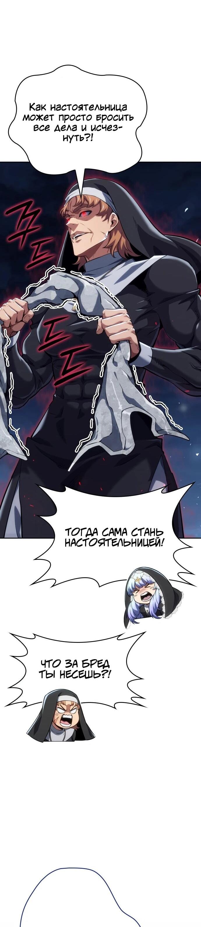 Манга Герой без крови и слёз - Глава 35 Страница 11