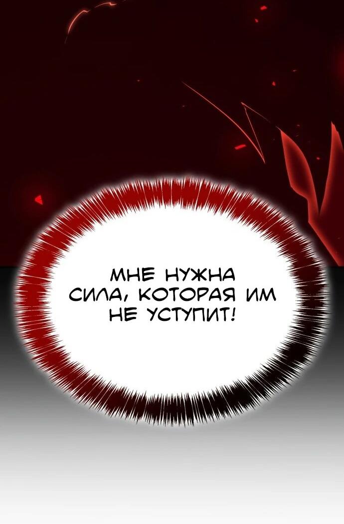 Манга Герой без крови и слёз - Глава 35 Страница 22