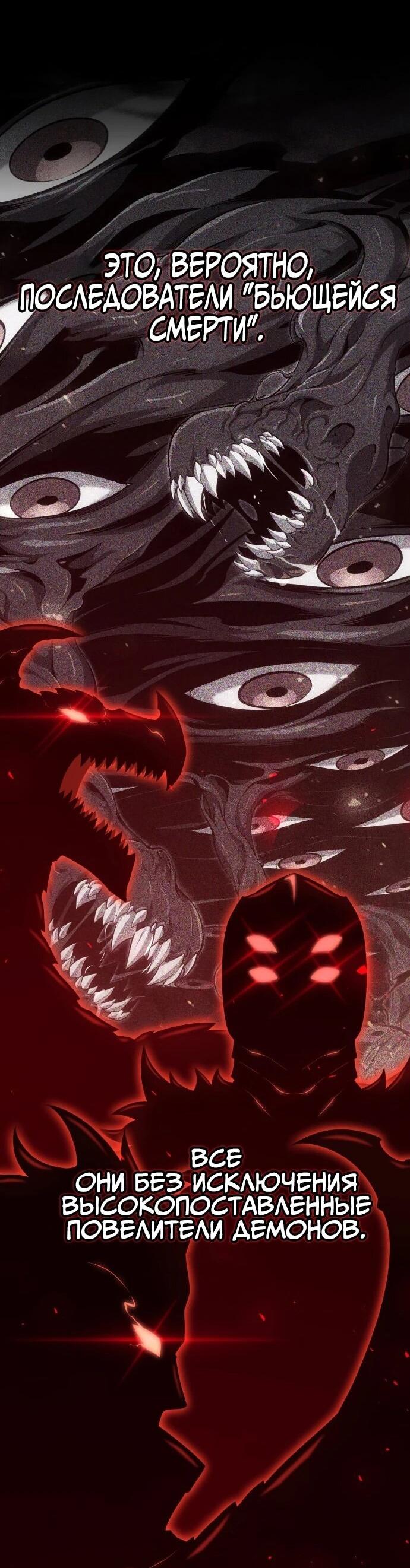 Манга Герой без крови и слёз - Глава 35 Страница 21