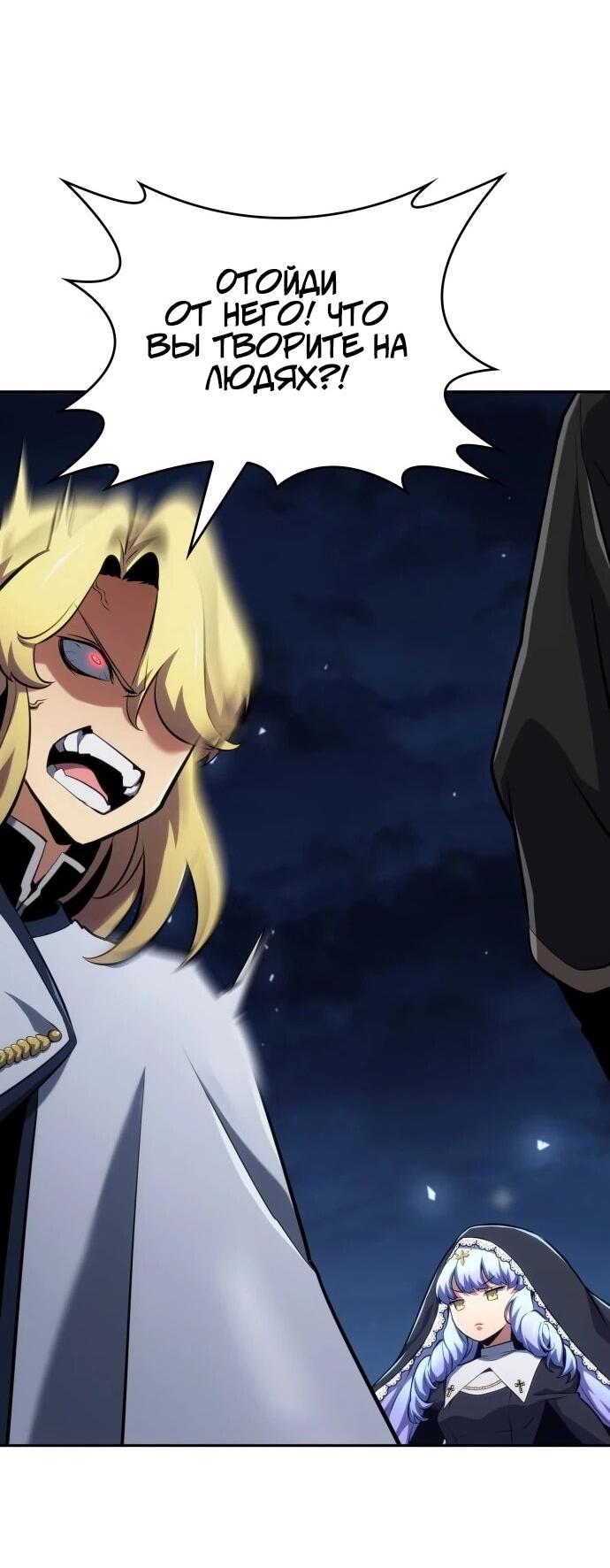 Манга Герой без крови и слёз - Глава 35 Страница 5