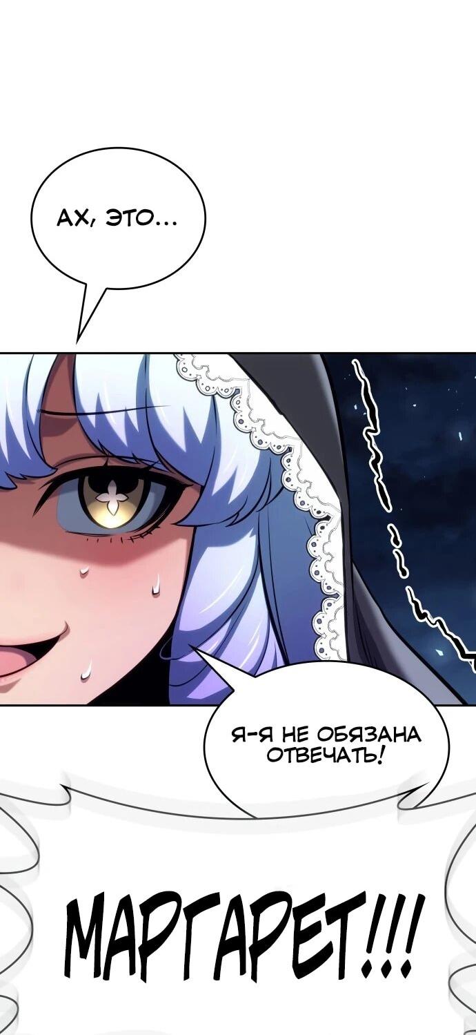 Манга Герой без крови и слёз - Глава 35 Страница 9