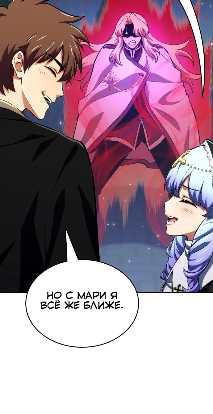 Манга Герой без крови и слёз - Глава 35 Страница 7