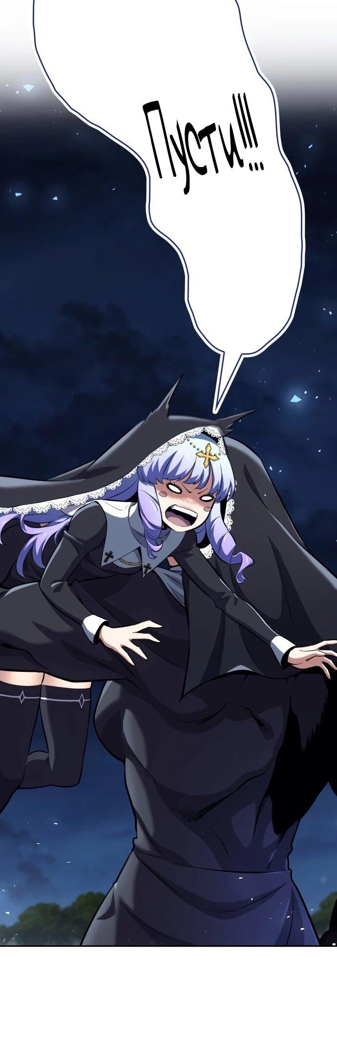 Манга Герой без крови и слёз - Глава 35 Страница 12