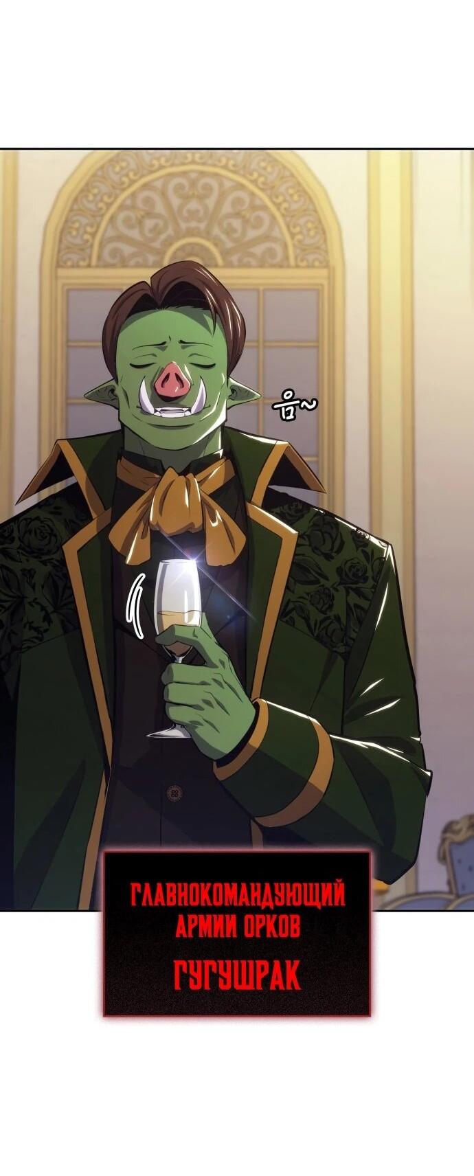 Манга Герой без крови и слёз - Глава 35 Страница 47