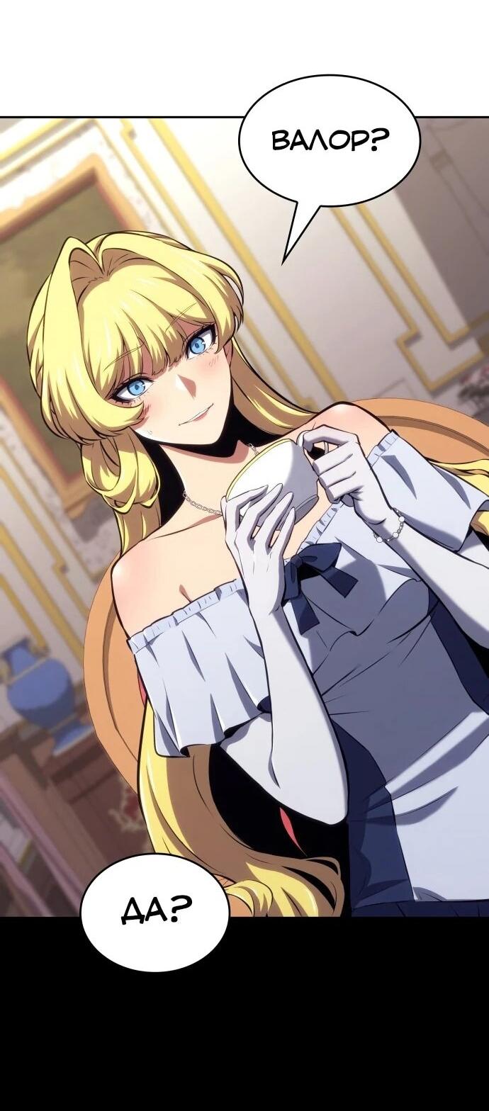 Манга Герой без крови и слёз - Глава 35 Страница 44