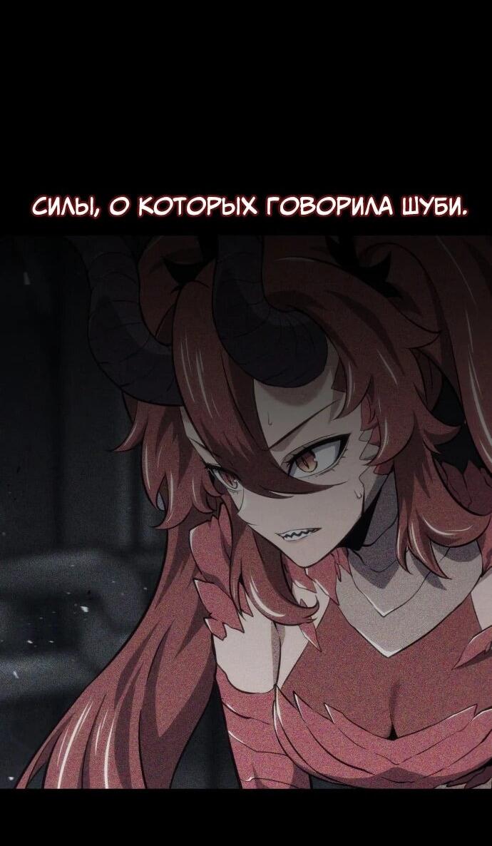 Манга Герой без крови и слёз - Глава 35 Страница 20