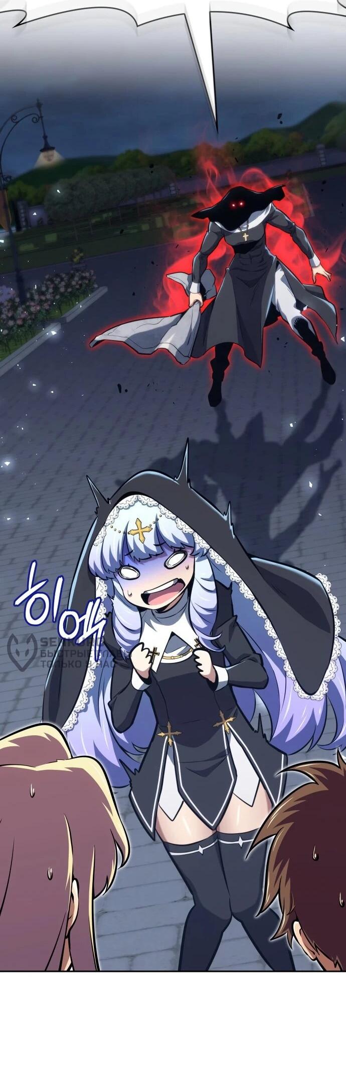 Манга Герой без крови и слёз - Глава 35 Страница 10